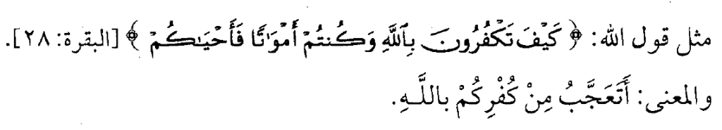 Quranic verse